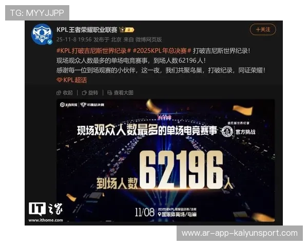 业内专家：KPL走进国家体育场将推动电竞正式体育化，电竞 国家体育项目