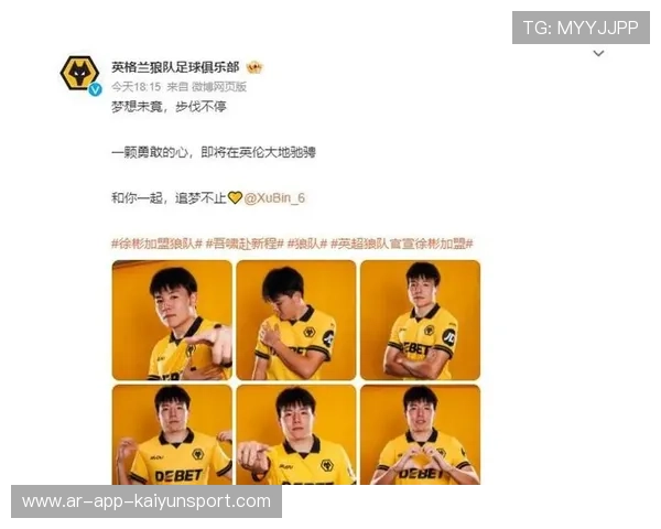 徐彬启程英超,狼队期待新星为国效力 徐彬启程英超,狼队期待新星为国效力